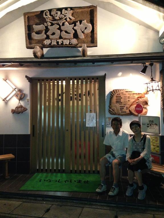 Hareya Hotel Shimoda  Esterno foto